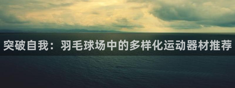 zoty中欧体育官网下载平台注册要钱吗是真的吗：突破
